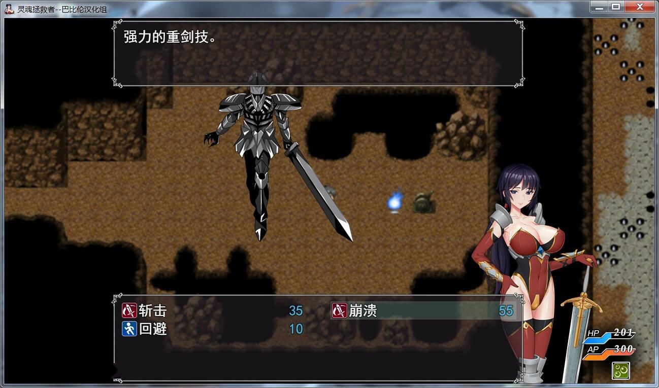 图片[2]-灵魂拯救者(Soul Saver) 精翻汉化版 全动态RPG+存档+全CV 