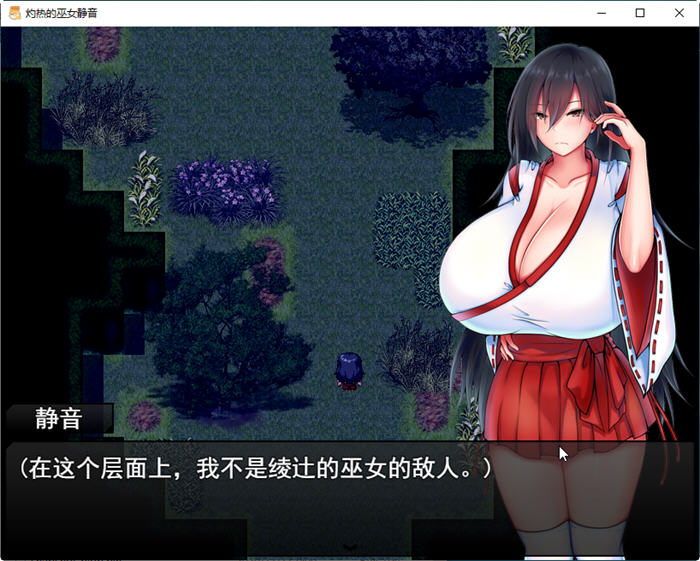 图片[2]-灼炎的巫女静音：净化物语 云翻汉化版 RPG游戏+全回想存档 1.8G 
