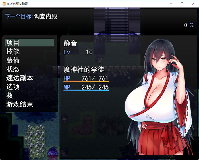 图片[3]-灼炎的巫女静音：净化物语 云翻汉化版 RPG游戏+全回想存档 1.8G 