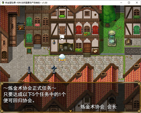图片[2]-炼金冒险谭材料当然是自产自销啦 ver1.0.0 官方中文版 RPG游戏 1.2G 