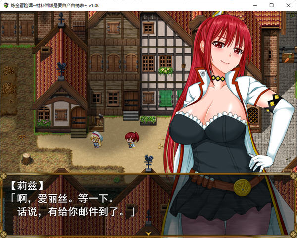 图片[4]-炼金冒险谭材料当然是自产自销啦 ver1.0.0 官方中文版 RPG游戏 1.2G 