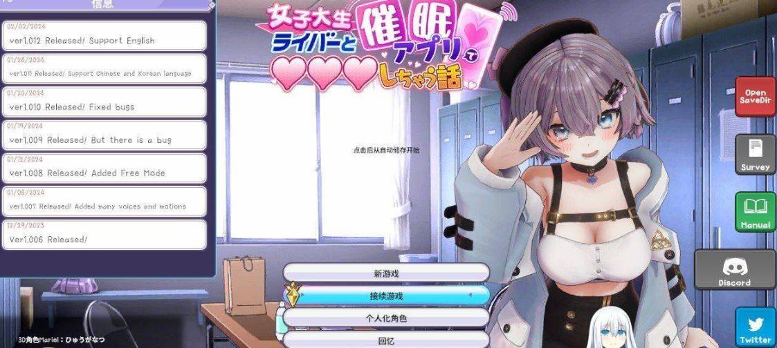 图片[1]-[爆款互动SLG中文动态]催眠偶像 大学女生直播主和催眠应用程序发生性关系的故事V1.012 官方中文版+存档[更新中文][400M] 