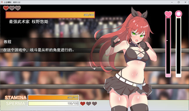 图片[3]-爆裂摔跤公主突发 ver1.02 云翻汉化版 RPG游戏 700M 