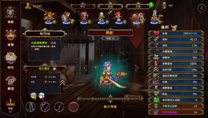 图片[5]-爱与战争:机会英雄2 ver1.61 官方中文版整合所有DLC 战略RPG游戏 3.1G 