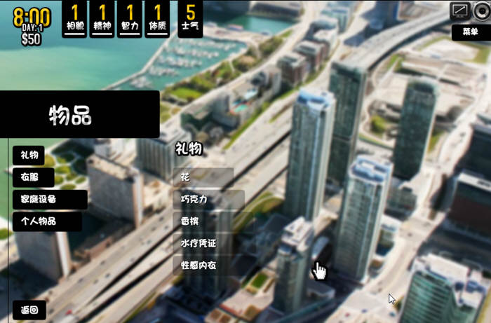 爱之城 Ver1.97完整汉化版 lop系列中文3D游戏-1
