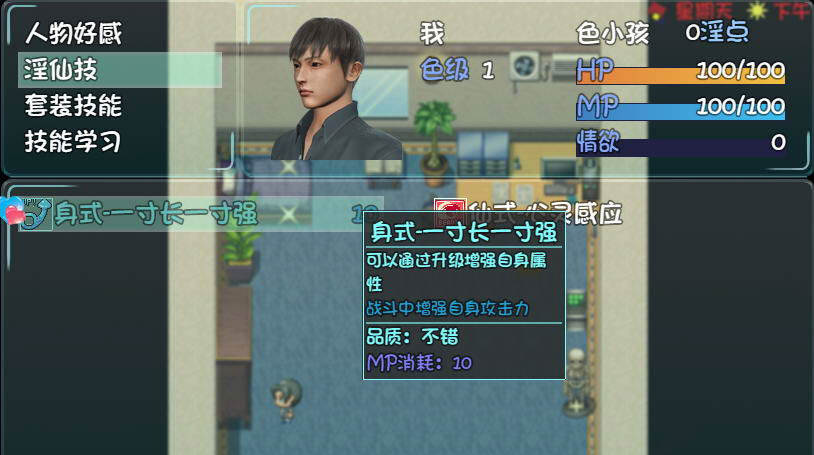 图片[4]-爱巢 中文正式最终完结版 PC+安卓+作弊码+攻略 