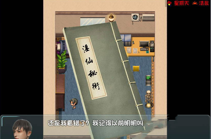 图片[5]-爱巢 中文正式最终完结版 PC+安卓+作弊码+攻略 