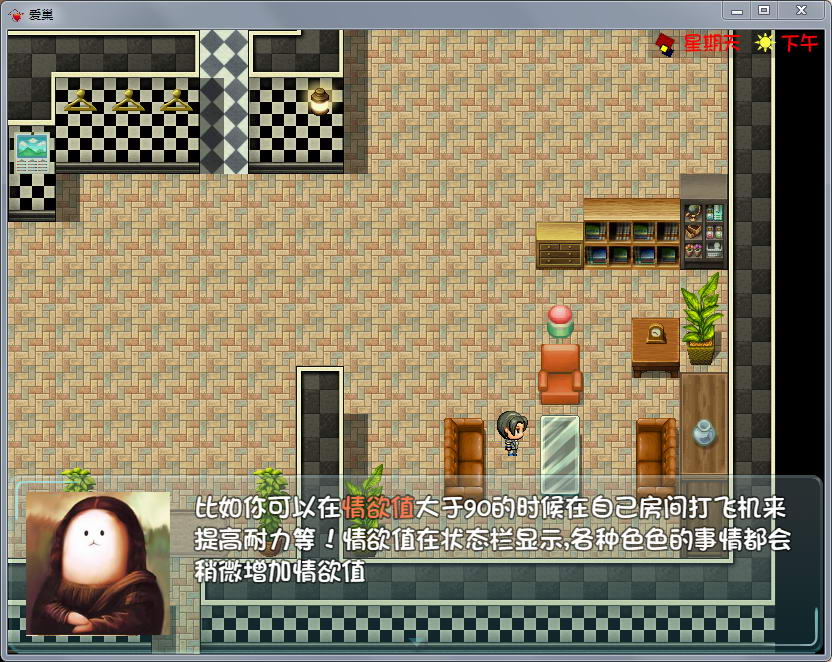 图片[1]-爱巢 V2.30D 完整正式中文版+攻略 国产RPG游戏+动态CG 
