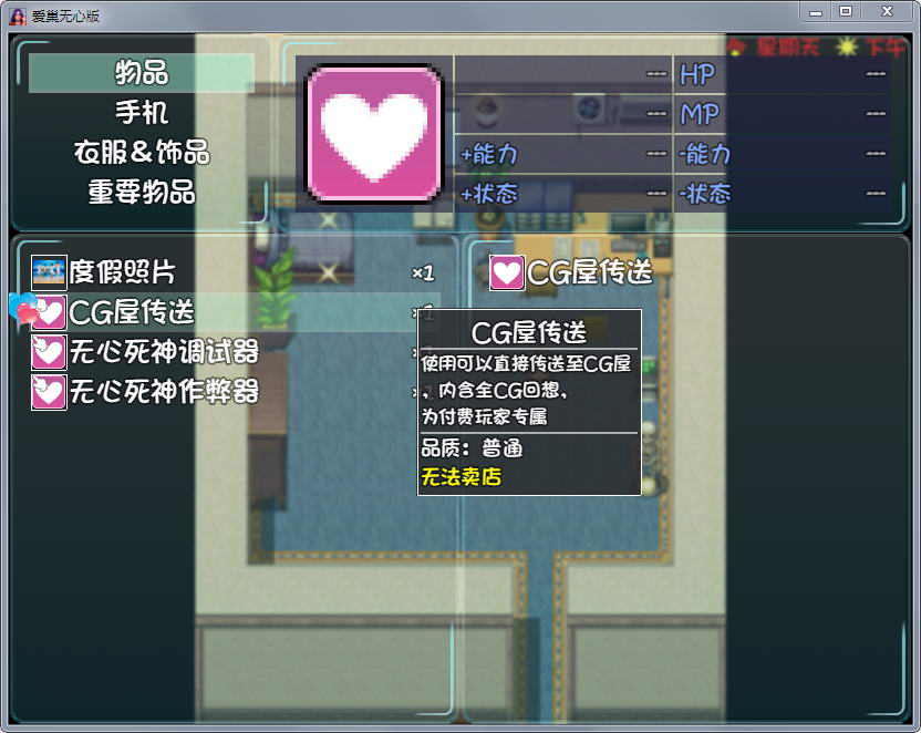 图片[2]-爱巢 V2.30D 完整正式中文版+攻略 国产RPG游戏+动态CG 