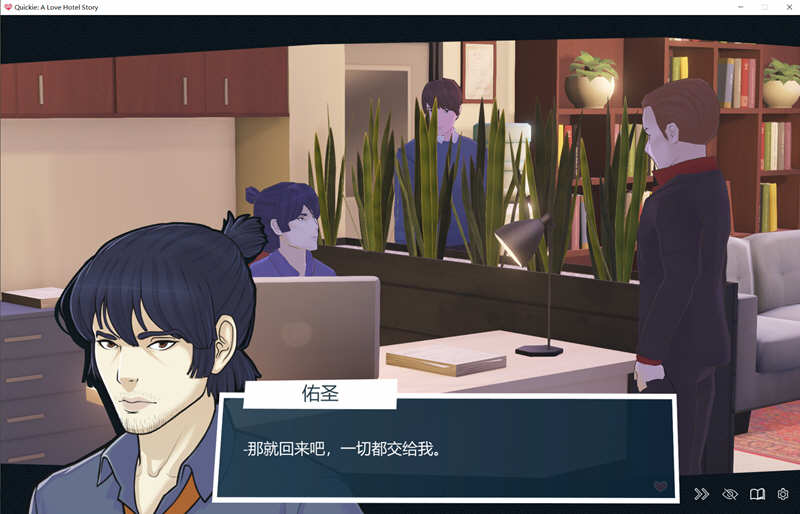 图片[4]-爱情快捷酒店 精翻汉化版 全动态2D模拟经营游戏 