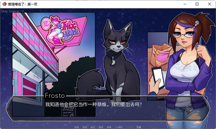 图片[3]-爱情糟透了：第一夜(Love Sucks Night One) 官方中文版 SLG游戏 350M 