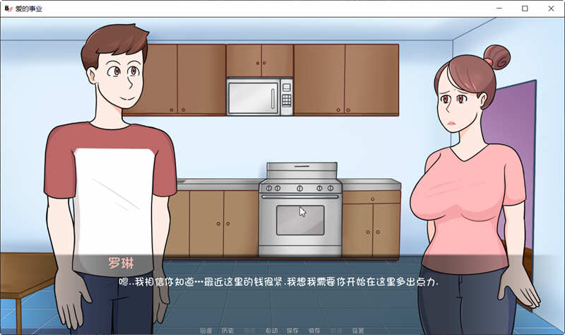 图片[3]-爱的事业 Ver0.5.5 高压汉化作弊版 PC+安卓+全CG SLG游戏 