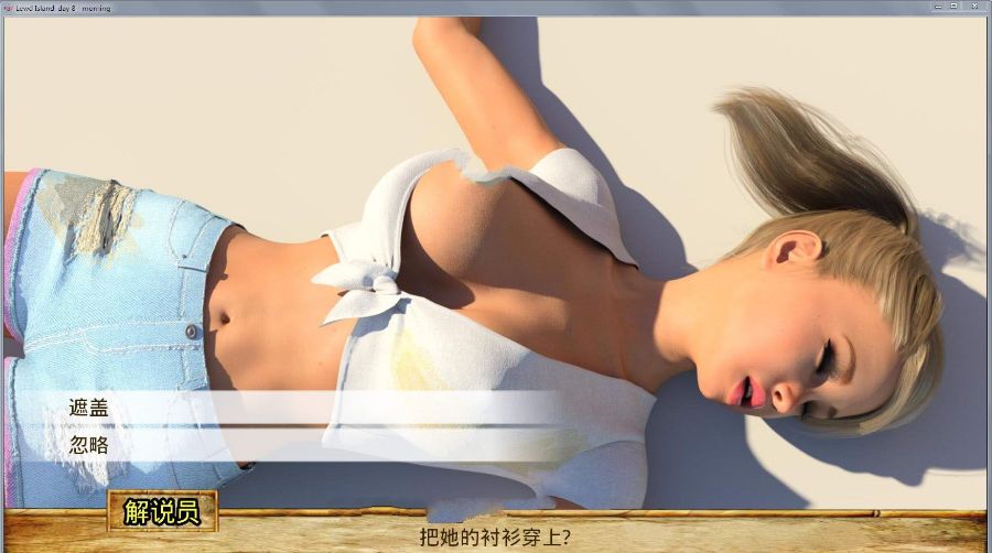 图片[2]-父女乱O岛：全剧情完结精修汉化版 PC+安卓+攻略 