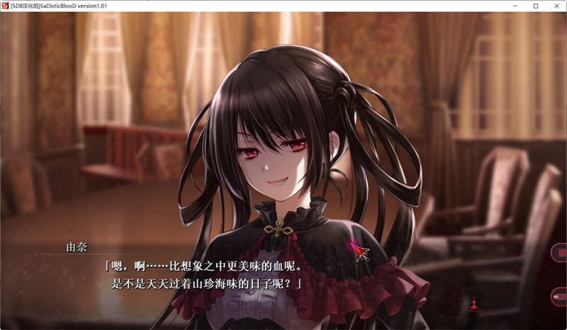 图片[5]-狂之血（SaDistic BlooD）精翻汉化版+全CG存档 ADV游戏 