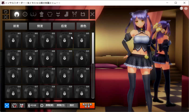图片[4]-狂妄喵娘的菜单 精翻汉化版+存档 互动SLG游戏 5.1G 