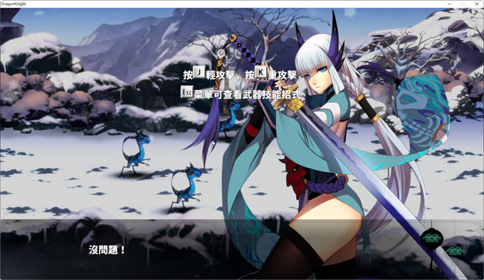 图片[5]-狩龙骑士(Dragon Knight) 官方中文版 Rogue-Like横板动作冒险游戏 650M 