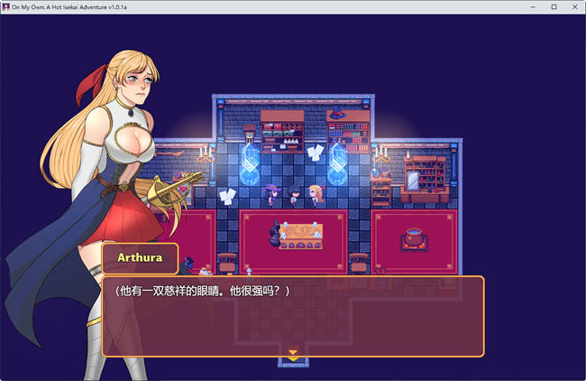图片[2]-独自一人：刺激的新世界冒险 ver1.0.1a 官方中文版 JRPG游戏 550M 
