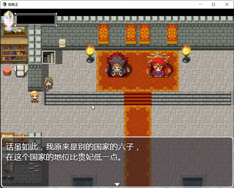 图片[2]-独裁王的昏庸指令 精翻汉化版 PC+安卓 RPG游戏 700M 