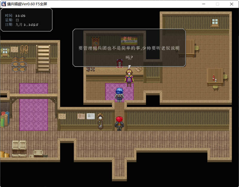 图片[2]-猥琐吧！后宫佣兵团 Ver0.6 精翻汉化版+全人物CG 经营模拟游戏 