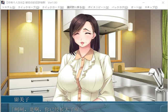 图片[2]-献给你的旧梦倒影:超熟背德故事 完整汉化版 拔作ADV 