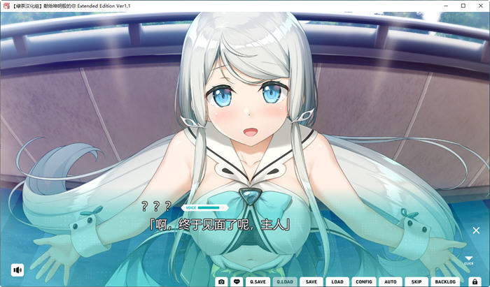 图片[3]-献给神明般的你Ex ver1.1 精翻汉化版 ADV游戏+全CG存档 4.2G 