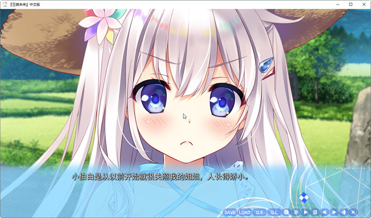 图片[2]-玉响未来 精翻汉化版 大型ADV游戏+全CV+全CG存档+攻略 6.7G 