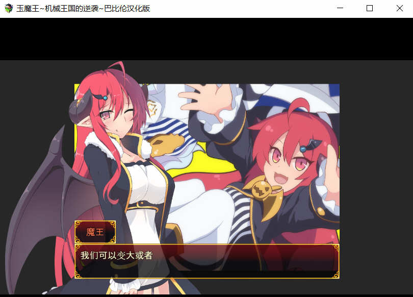 图片[2]-玉魔王:机械王国的逆袭 Ver1.5 汉化版 日式RPG游戏 