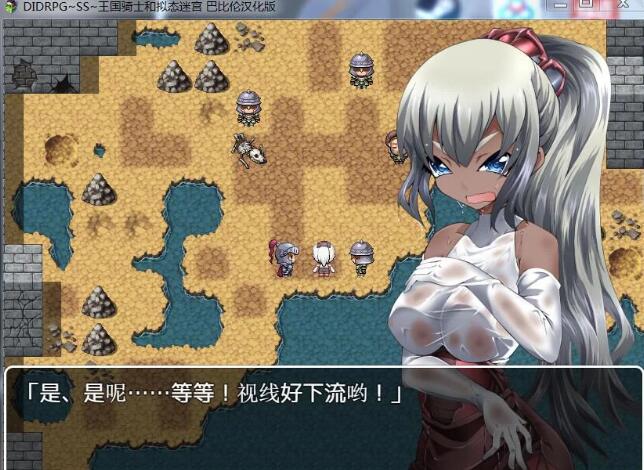 图片[3]-王国骑士和拟态迷宫 精翻汉化版 PC+安卓+全CV &DIDRPG 