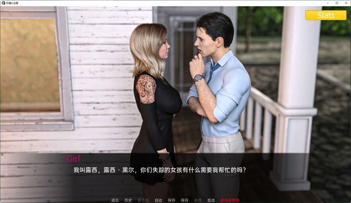 图片[2]-玫瑰水庄园(Rosewater Manor) Ep.8 汉化版 PC+安卓 动态SLG游戏 3G 