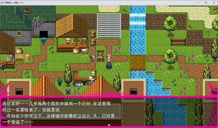 图片[3]-玫瑰湖的半边莲(Roselake’s Lobelia) ver1.2.1 云翻汉化版 RPG游戏 1.3G 