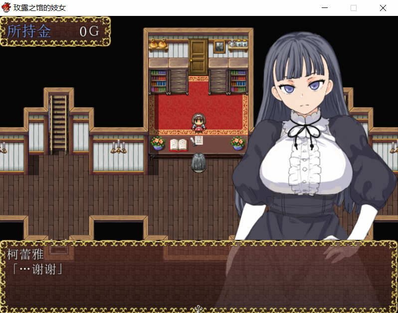 图片[2]-玫露之馆 Ver1.1 完结精翻汉化版 PC+安卓 日系RPG游戏 