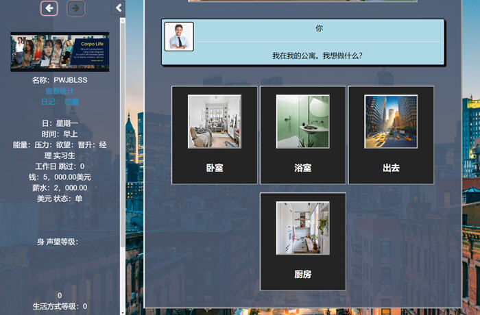 图片[3]-生命体(Corpo Life) ver0.09 浏览器汉化作弊版 动态HTML游戏 4.6G 