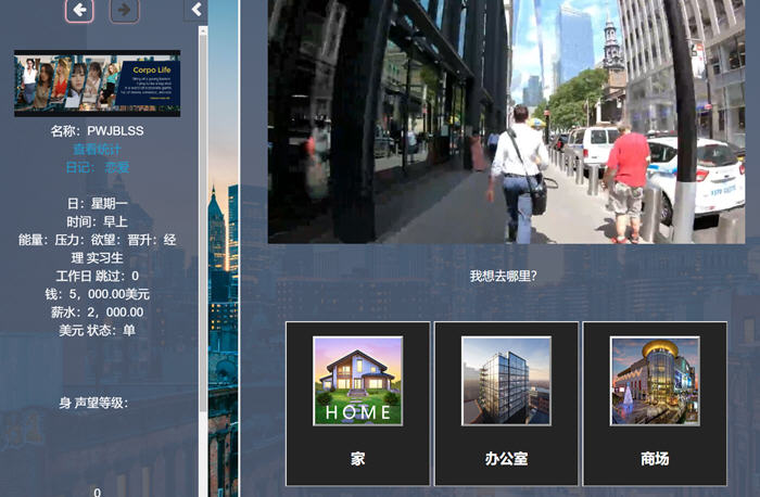 图片[4]-生命体(Corpo Life) ver0.17 浏览器汉化版 动态HTML游戏 13G 
