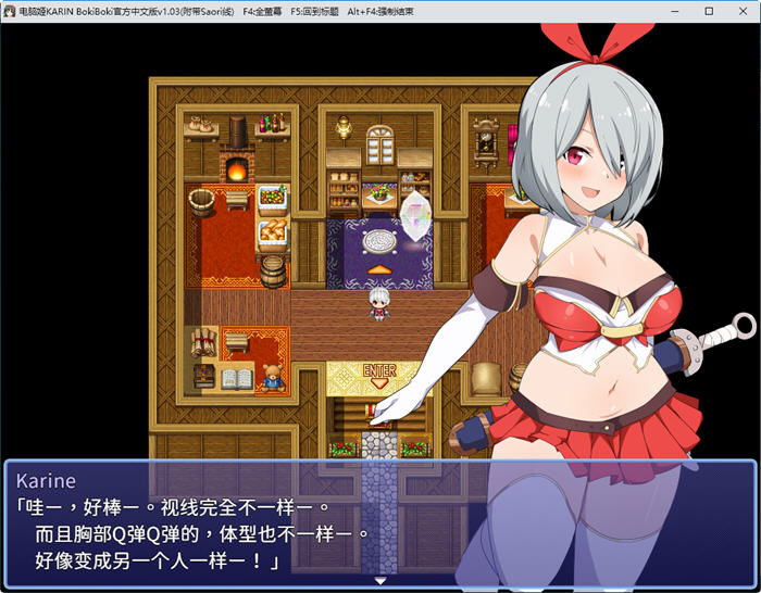 图片[3]-电脑姬(KARIN) ver1.03 STEAM官方中文版+Saori线 RPG游戏+作弊 1G 