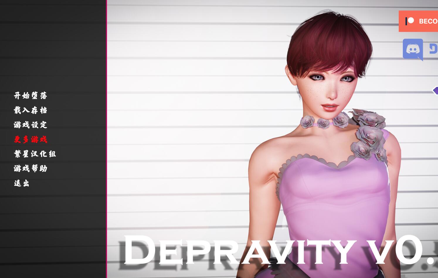 图片[4]-男士回归家乡（Depravity） 官方中文版 PC+安卓 模拟游戏 