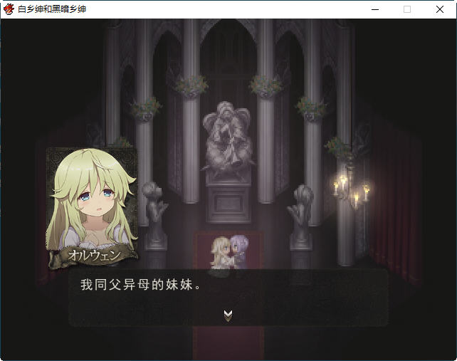 图片[2]-白の従士と闇の従者 ver1.5 云翻汉化版 暗黑RPG游戏+特典+存档 750M 
