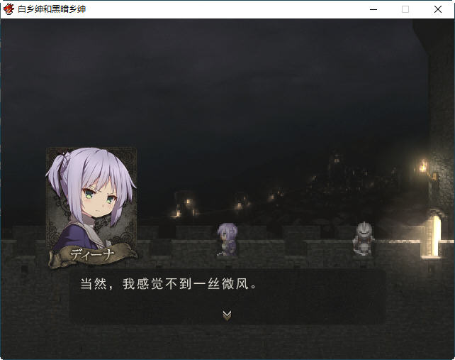 图片[3]-白の従士と闇の従者 ver1.5 云翻汉化版 暗黑RPG游戏+特典+存档 750M 