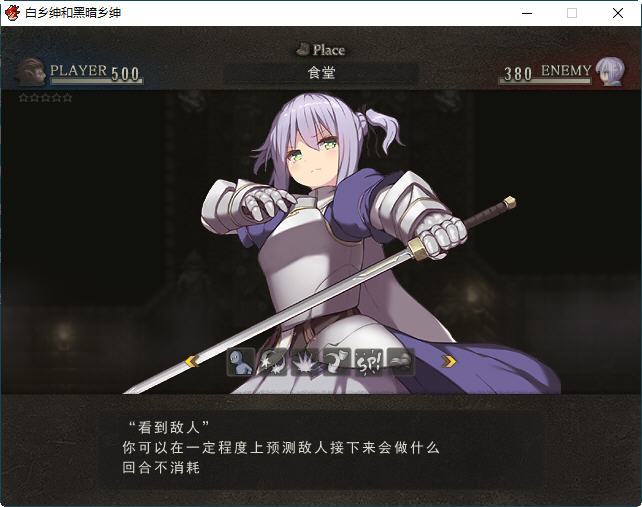 图片[4]-白の従士と闇の従者 ver1.5 云翻汉化版 暗黑RPG游戏+特典+存档 750M 