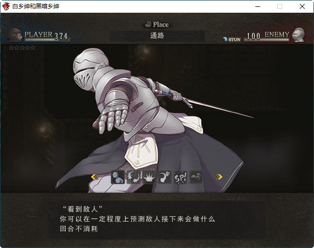 图片[5]-白の従士と闇の従者 ver1.5 云翻汉化版 暗黑RPG游戏+特典+存档 750M 