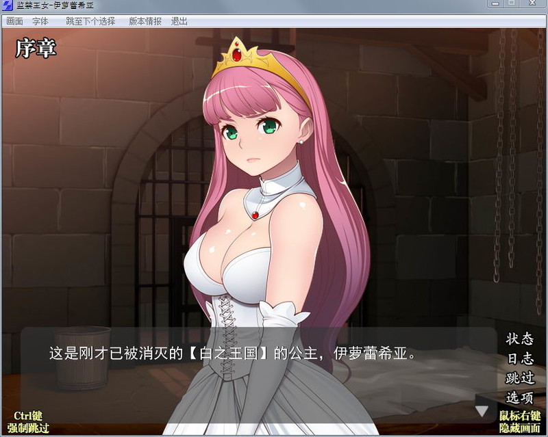 图片[3]-监禁王女:伊萝蕾希亚V1.21汉化版+存档+攻略 养成slg 