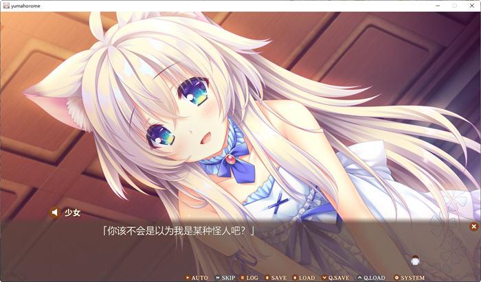 图片[2]-真愿朦幻馆(Yumahorome) 官方中文版 方糖社&ADV游戏 4.6G 