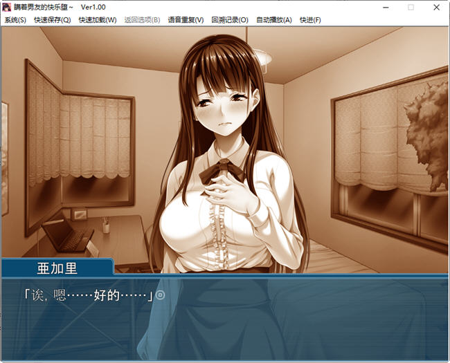 图片[2]-瞒着男友享受快乐 AI汉化版 短篇ADV游戏+全CG存档 550M 