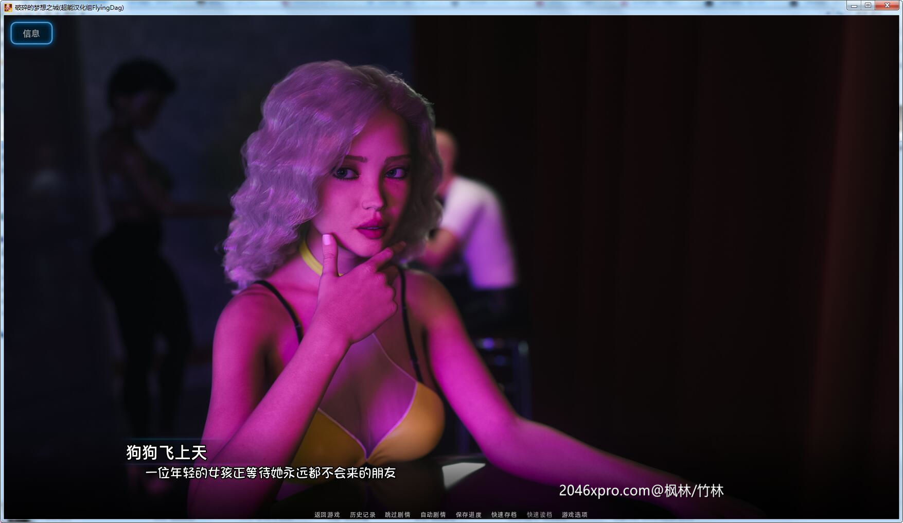 图片[2]-破碎的梦想之城(City of Broken Dreamers) V0.5精翻汉化版 PC+安卓 