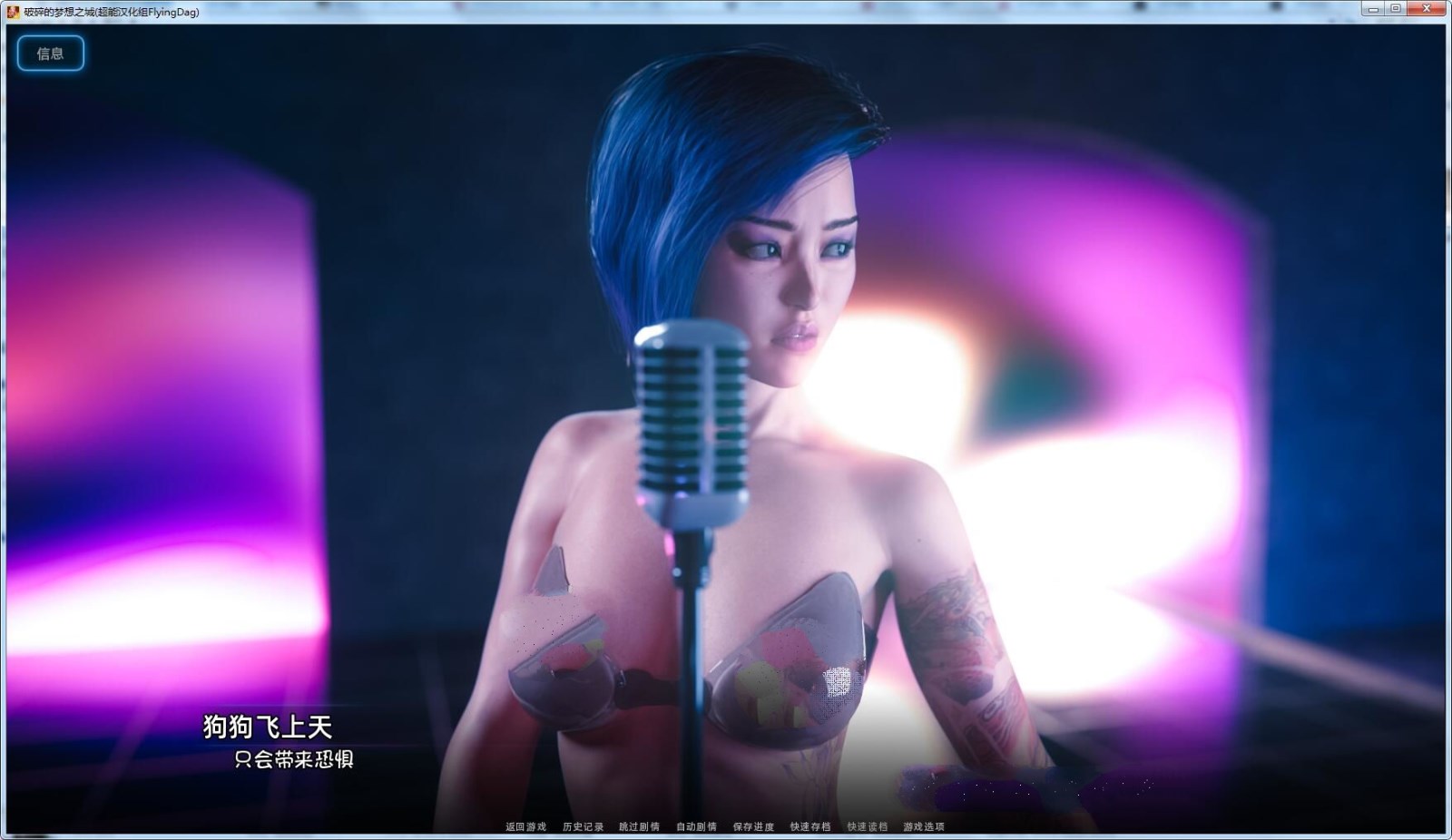 图片[6]-破碎的梦想之城(City of Broken Dreamers) V0.5精翻汉化版 PC+安卓 