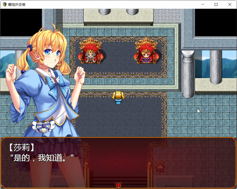 图片[2]-碧池外交官 V1.00 精翻汉化版 日式RPG游戏 650M 