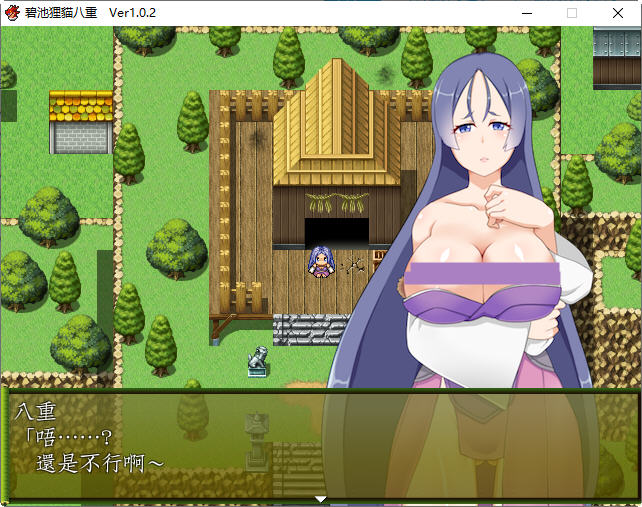 图片[3]-碧池狸貓：八重 Ver1.02 精翻汉化版 日系RPG游戏 500M 