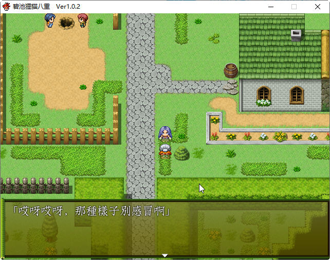 图片[4]-碧池狸貓：八重 Ver1.02 精翻汉化版 日系RPG游戏 500M 