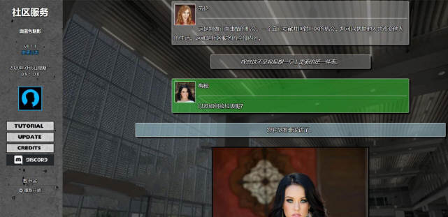 图片[2]-社区服务（Community Service） Ver1.7.1 中翻版 真人HTML游戏 