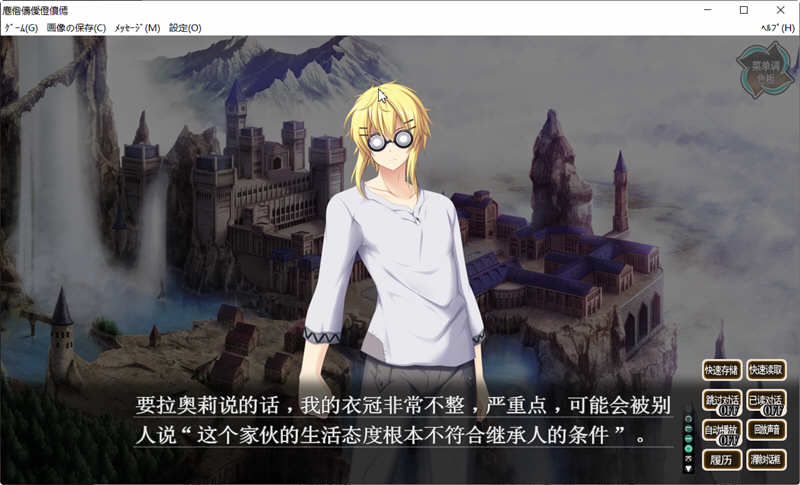 图片[2]-神之狂想曲 完美汉化版+全CG存档 Eushully神作之一&SRPG游戏 6G 