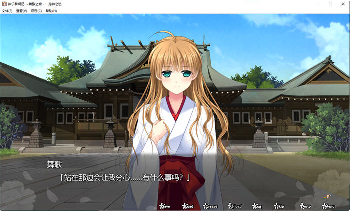 图片[2]-神乐黎明记-舞歌之章：龙神之怒 官方中文版 ARPG游戏+全CG存档+CV 
